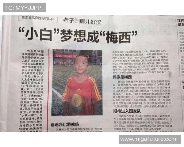 吃药长高的足球明星背后的秘密与争议揭示了体育界的黑暗面与梦想的代价